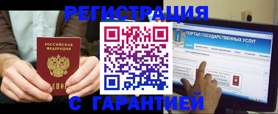 временная регистрация недорого в Ясном