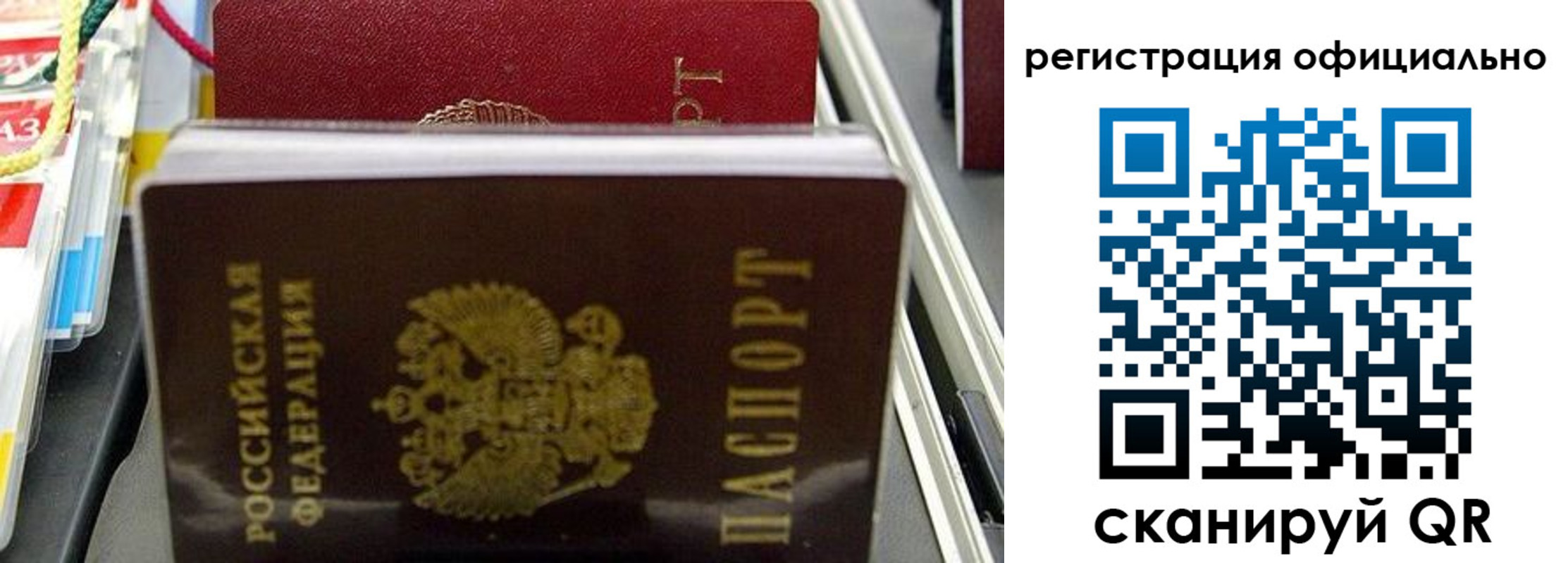 временная регистрация законно в Ясном