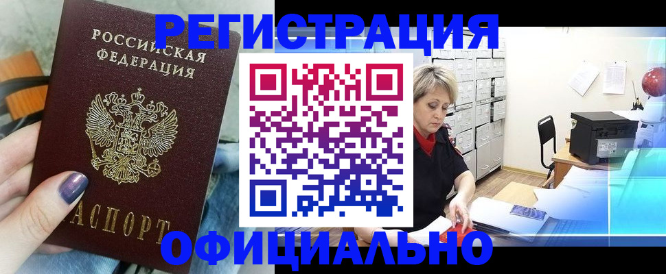 прописка для школы в Ясном