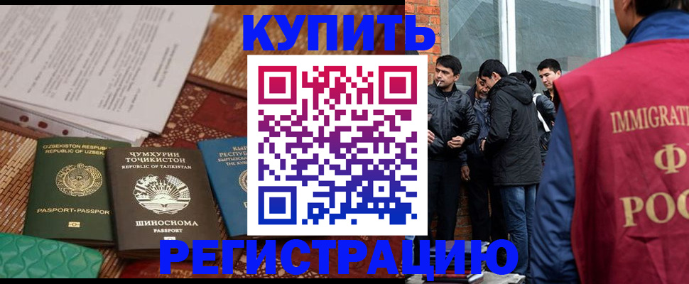 прописка регистрация в Ясном