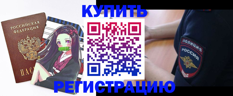 регистрация в Ясном