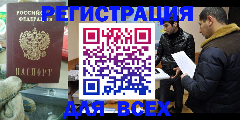 временная регистрация в квартире в Ясном